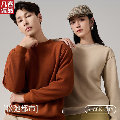 凡客诚品vancl官方店 华夫格圆领加绒卫衣男女同款百搭长袖打底衫