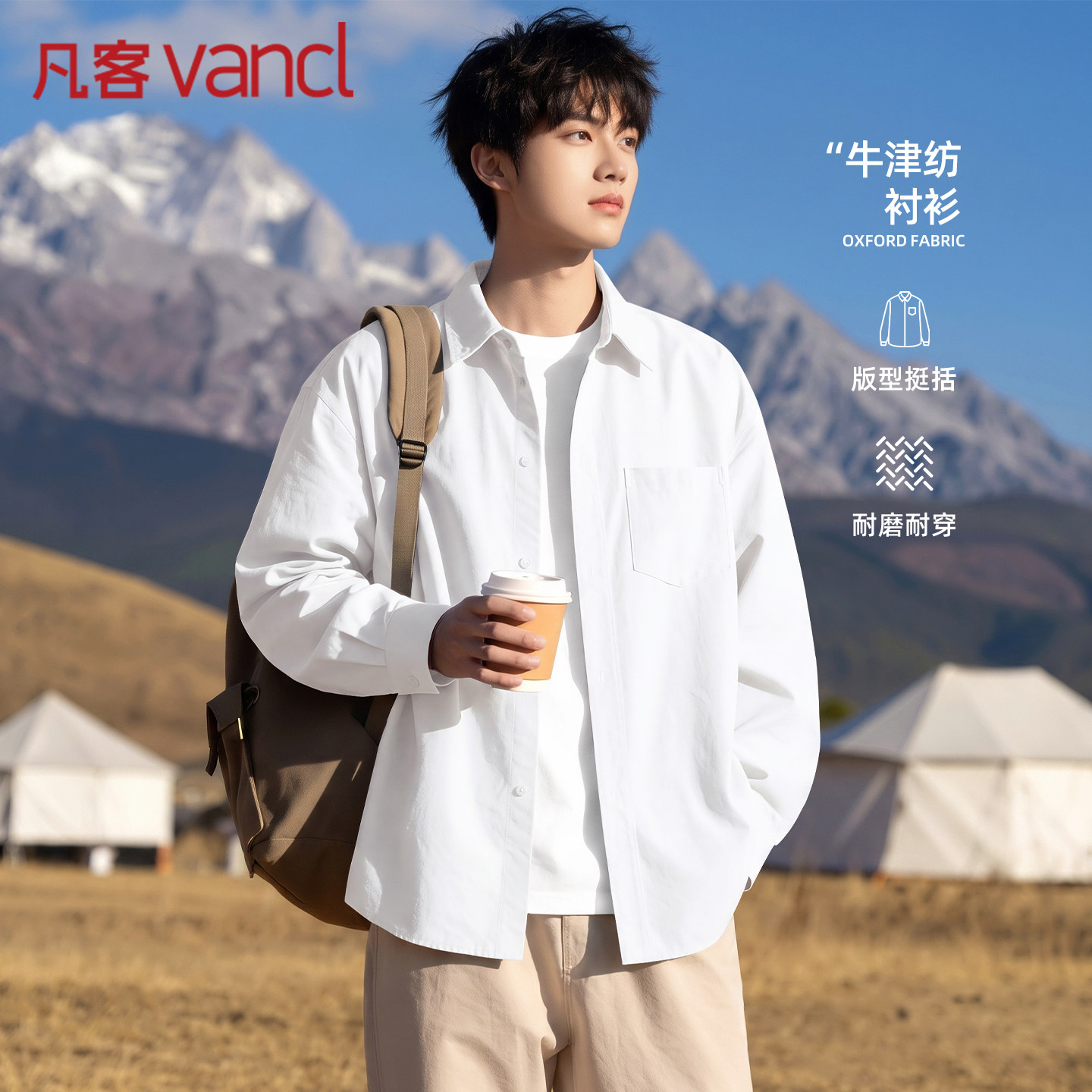 凡客诚品vancl官方店 白色男士长袖衬衫秋季新款衬衣潮流翻领外套 男套实拍商品图