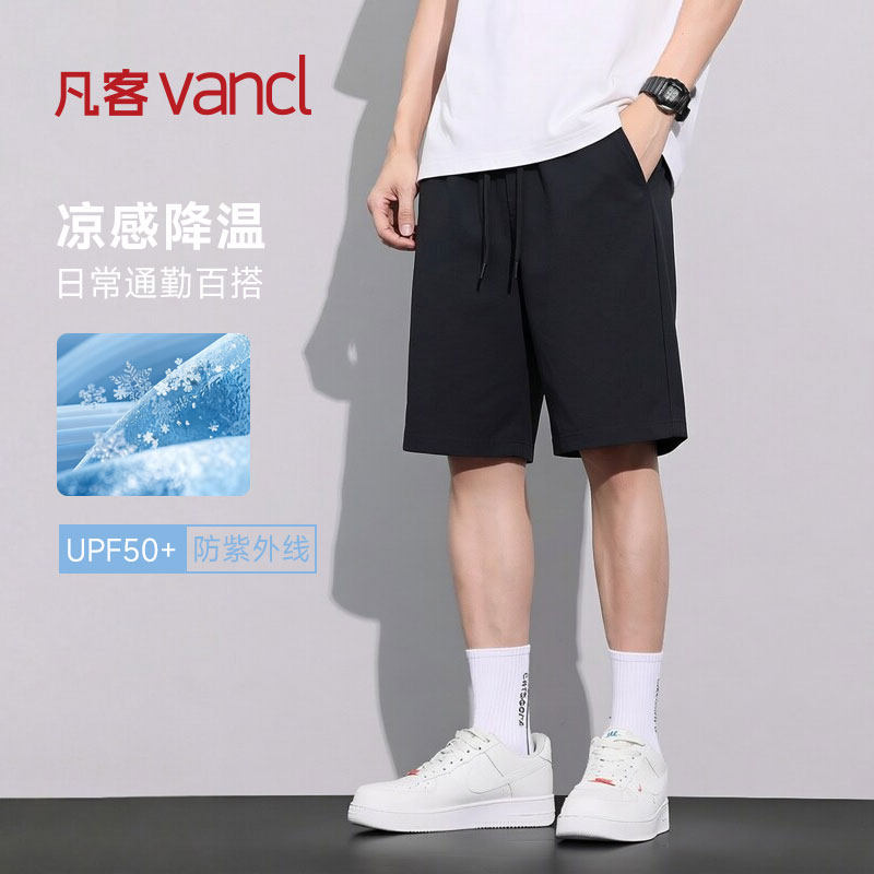 凡客诚品vancl官方店 冰丝短裤男士夏季防晒速干运动五分裤休闲