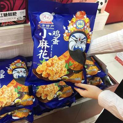 鸿云鸡蛋小麻花500g传统糕点四川特产正宗什锦混合口味香脆小零食