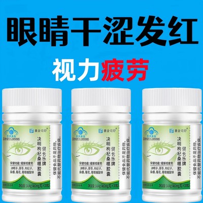 【长期视力疲劳】眼部不适常年过度用眼眼胀眼干眼痛流泪灼烧感