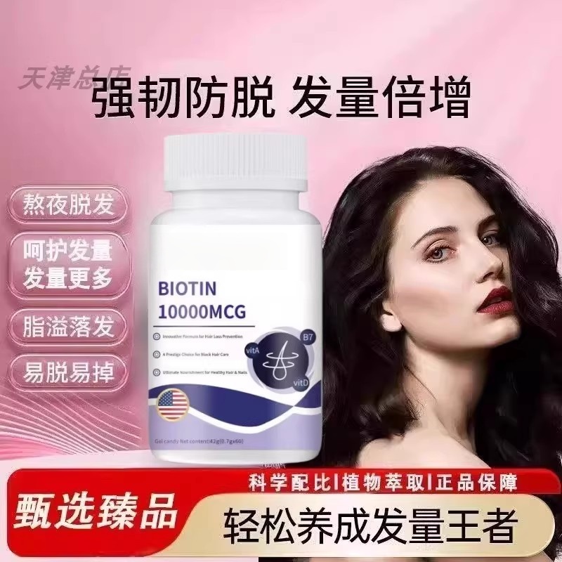 L-CALORIE-BIOTIN10000MCG美国进口生物素胶囊复合维生素营养毛囊