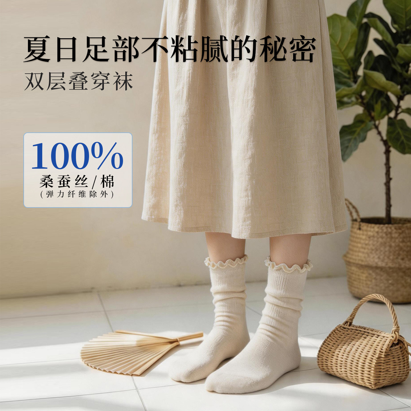 女款夏季薄袜桑蚕丝袜圆头袜防臭吸汗宽松袜无骨缝合双层叠穿舒适