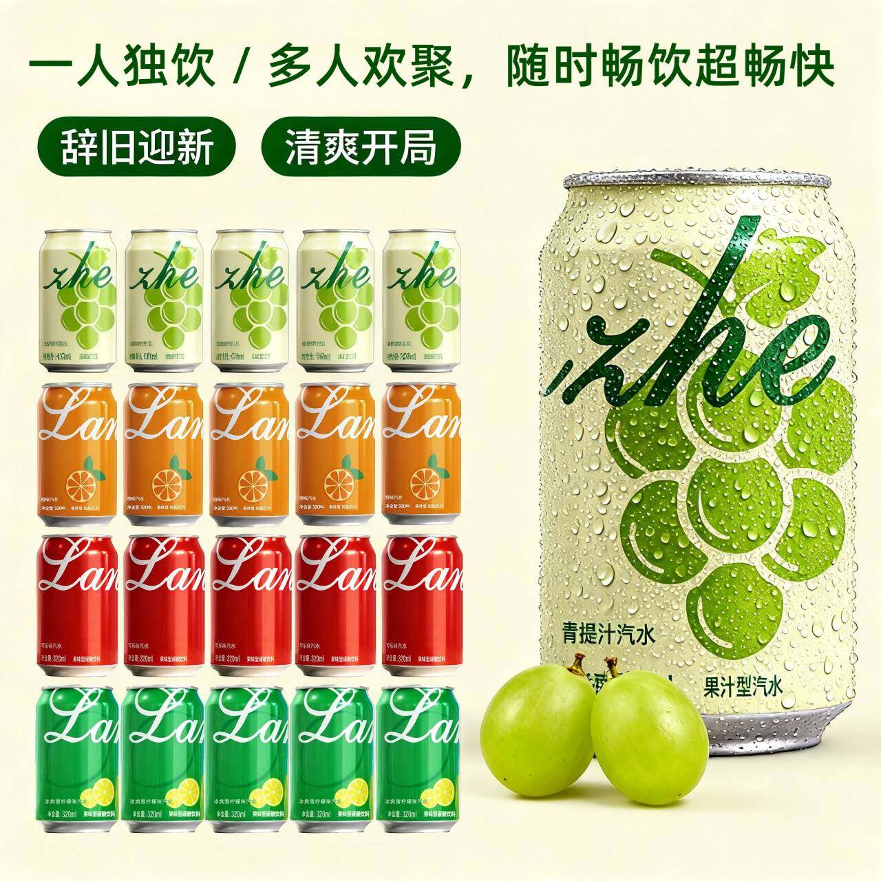 荔枝味汽水可乐味橙味青提汁24罐劲爽果味碳酸饮料聚会团建整箱,咖啡/麦片/冲饮,气泡水,淘宝优惠券,粉丝福利购,淘宝优惠卷