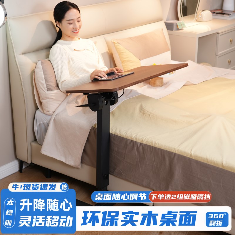 实木桌面可折叠站立式升降工作台移动床边办公电脑桌沙发桌胡桃色