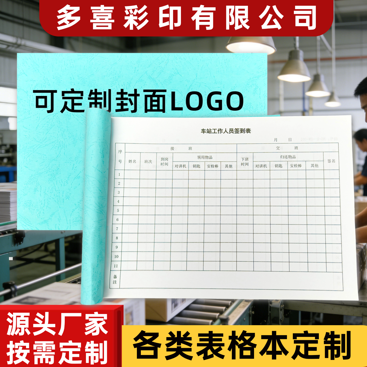 定制表格本记账本明细表统计表格登记表空白表格制作库存登记本定做定制表格本表格印刷记录本工资员工考勤表,文具电教/文化用品/商务用品,账本/账册,淘宝优惠券,粉丝福利购,淘宝优惠卷