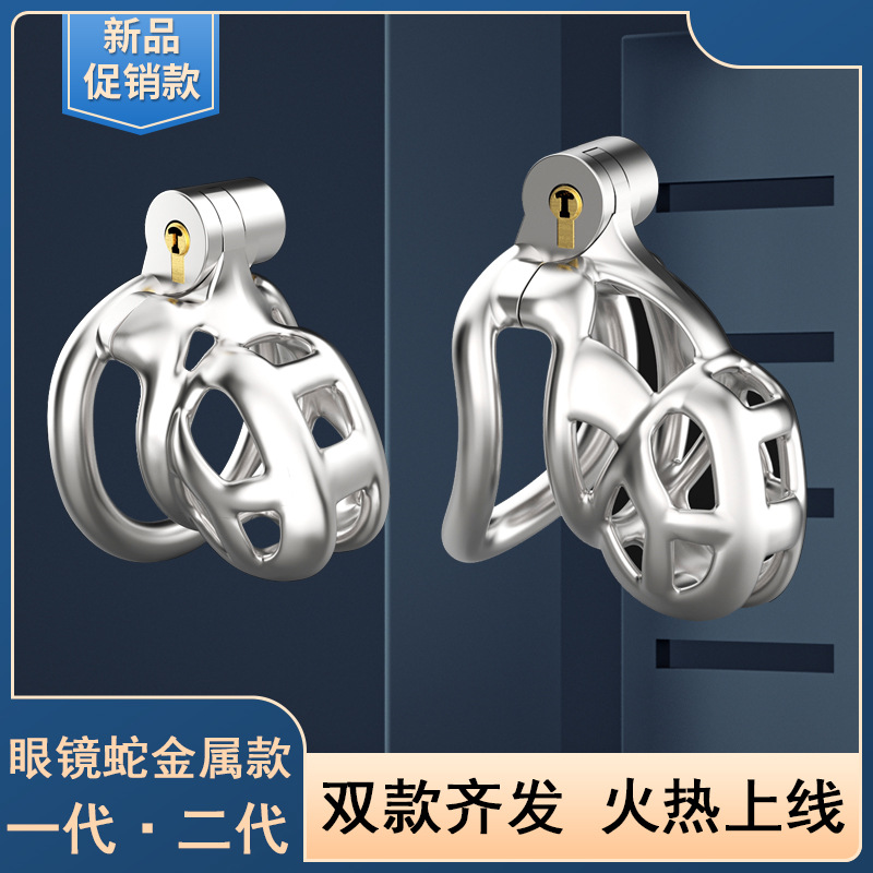 眼镜蛇不锈钢贞操锁透气男用贞洁笼束缚情侣用品金属笼质感锁