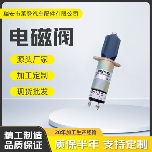 24V熄火电磁阀 1502-24D6U1B1S1A