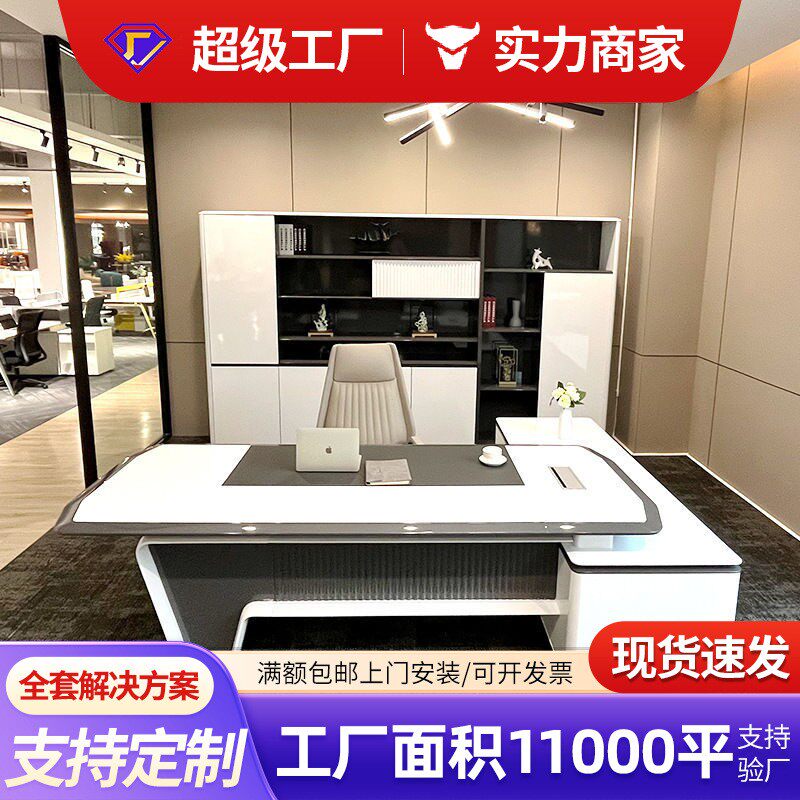 钢琴烤漆办公桌设计师创意高端总裁老板桌时尚白色经理主管大班台