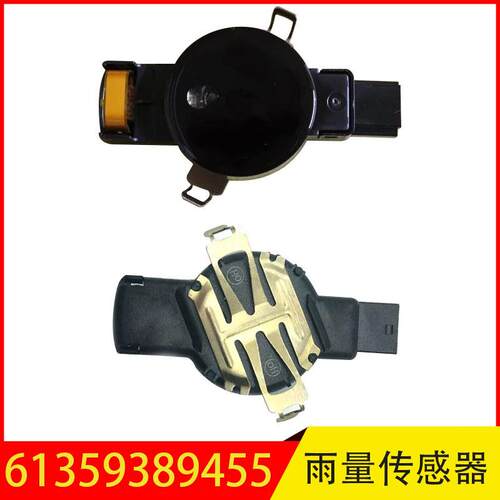61359389455 适用于宝马5系6系7系X3X4雨量模块传感器自动雨刮