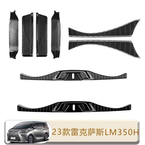 适用于23款雷尔法雷克萨斯LM350H 500H后护板门槛条防护装饰