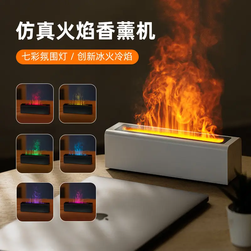 亚马逊七彩仿真火焰香薰机 usb家用桌面香薰氛围火焰加湿器