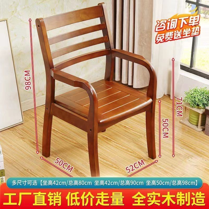 实木椅子靠背椅中式家用餐椅书桌办公椅老人扶手椅简约舒服麻将椅,商业/办公家具,办公电脑椅/职员椅,淘宝优惠券,粉丝福利购,淘宝优惠卷