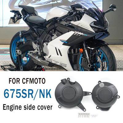 适用CFMOTO春风675SR 675NK 发动机边盖 675 SR/NK 保护盖