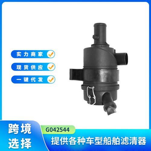 G042544 G042545 空气滤清器总成适用于Donaldson P822686 AF2555