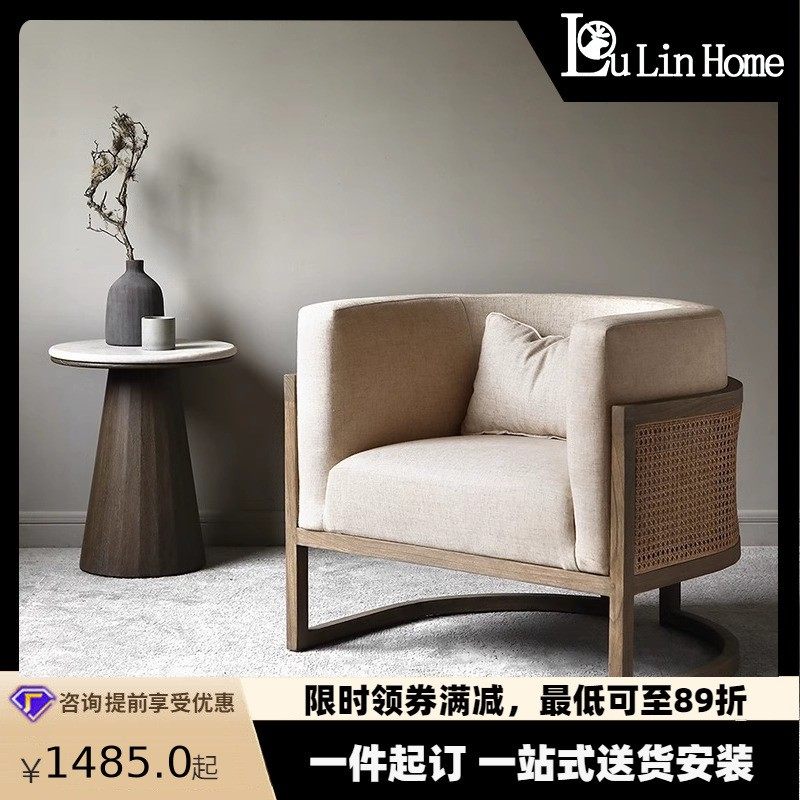 侘寂风藤编实木单人沙发椅日式中古风民宿酒店阳台设计师休闲椅,家居饰品,装饰挂钩,淘宝优惠券,粉丝福利购,淘宝优惠卷
