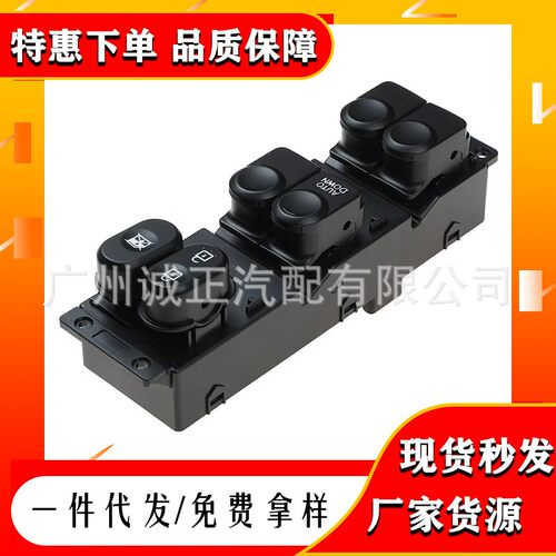 适用于现代玻璃升降器开关93570-1R111电动车窗按键钮93570-1R110