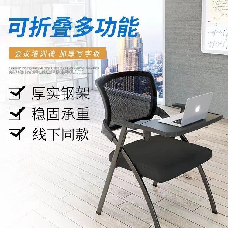 折叠培训椅带桌板会议椅带写字板桌椅一体会议室舒适培训凳职员椅,自行车/骑行装备/零配件,自行车包,淘宝优惠券,粉丝福利购,淘宝优惠卷
