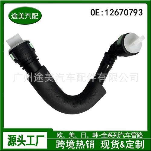 12670793适用雪佛兰Lt Truck Chevrolet曲轴箱通风PCV管R12638607
