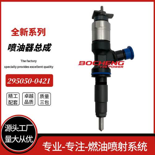 295050-0421 3707287 共轨燃料喷射器适用于C4.4 312E 420F发动机