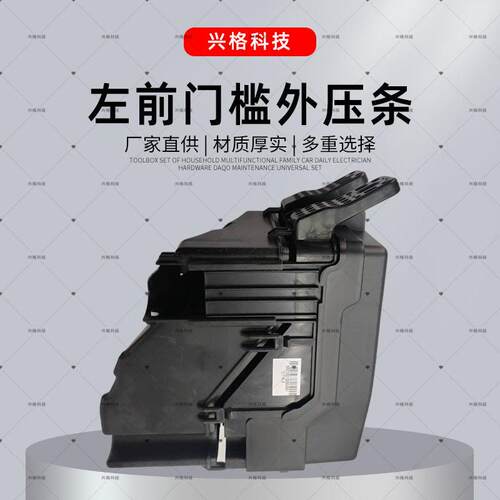 18智跑全新ix35汽车保险盒91951-S6100室外保险盒总成配件厂