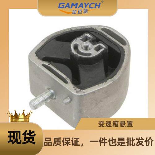 适用于朗逸 变速箱悬置 发动机支架 震橡胶件 OE 8D0399151H