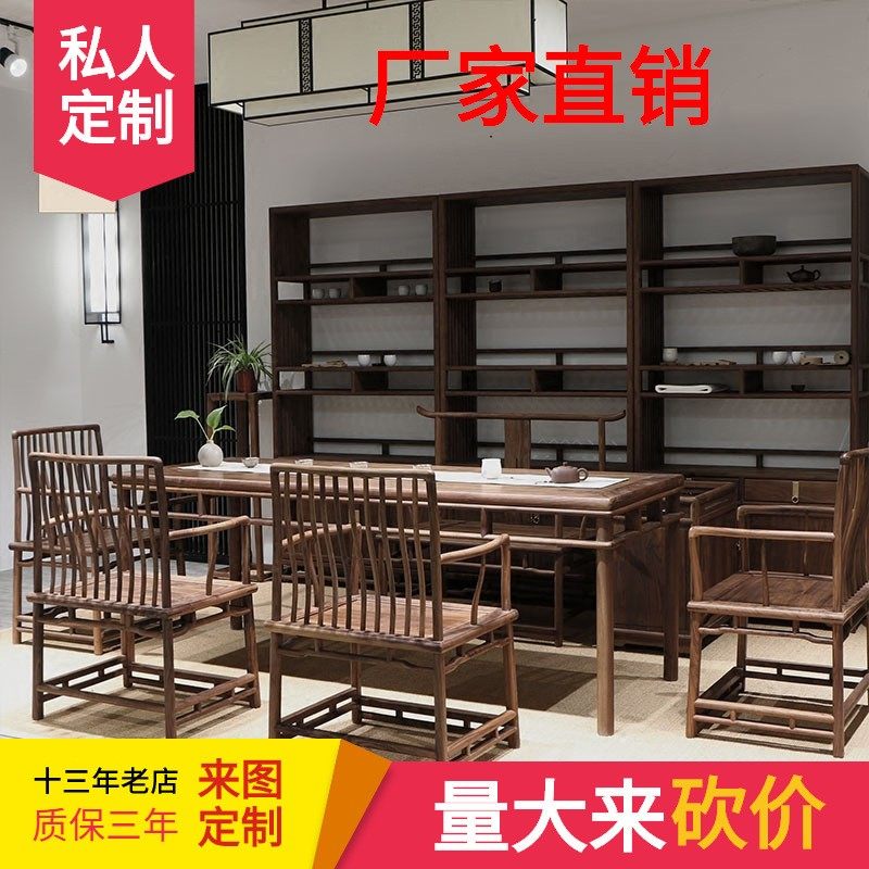 新中式茶黑胡桃桌椅组合仿古禅意书桌老榆木茶台简约泡茶艺桌家具