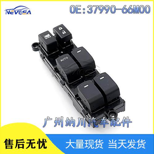 37990-66M00适用于铃木热卖配件车窗控制玻璃升降器开关汽车配件