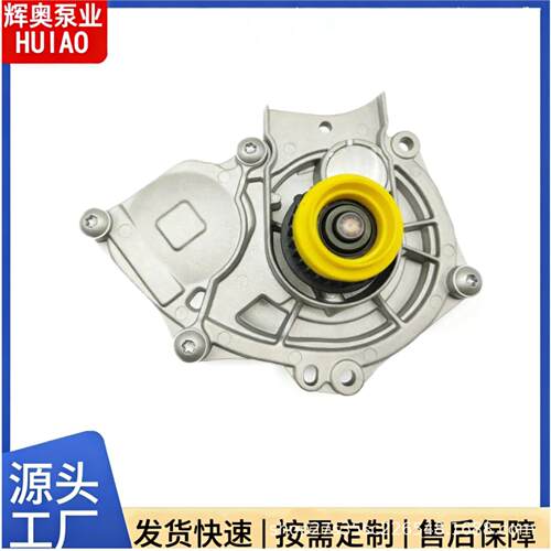 适用新迈腾帕萨特CC途观L Q5 A4L EA888 3水泵水泵头06L121011B