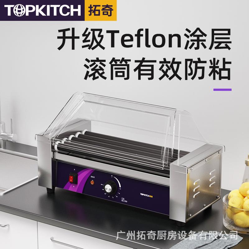烤肠机商用小型全自动烤火腿肠香肠热狗机器多功能铁氟龙不粘