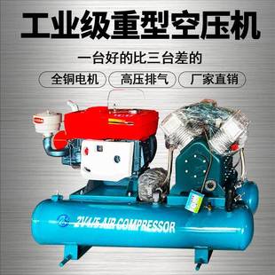 空压机工业级高压气泵空气压缩机打气泵矿山风钻补胎柴油空压机