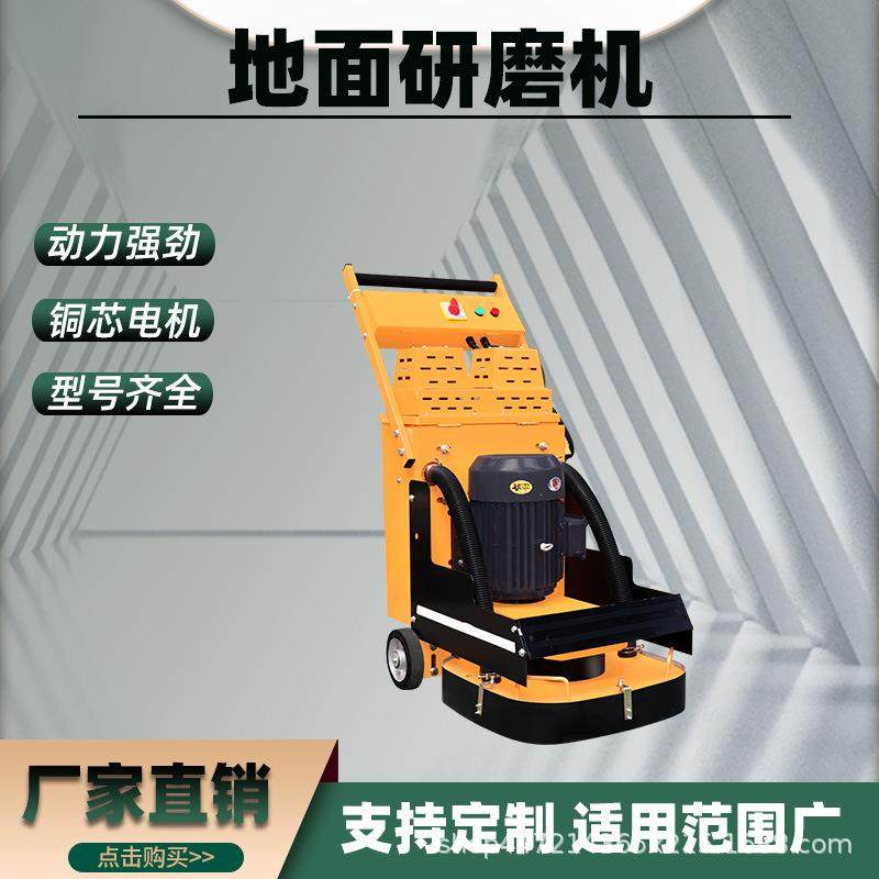 730型地面研磨机混凝土抛光磨平机环氧地坪抹平机厂房用水磨石机,五金/工具,筑路机械,淘宝优惠券,粉丝福利购,淘宝优惠卷