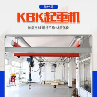 电动kbk柔性起重机 0.5吨柔性起重机KBK轨道轻型吊车车间组合式