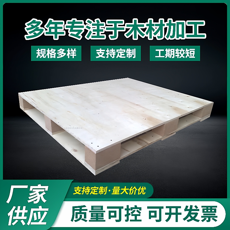 免熏蒸（胶合板）木托盘垫仓板木栈板厂家直供廊坊天津北京