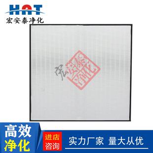 1170*风机过滤单元高效过滤器FFU空气净化器替换滤芯定制净化超净