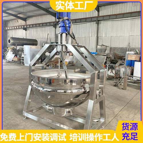 全自动行星搅拌炒锅香菇酱加工设备火锅底料夹层锅豆沙馅炒料机