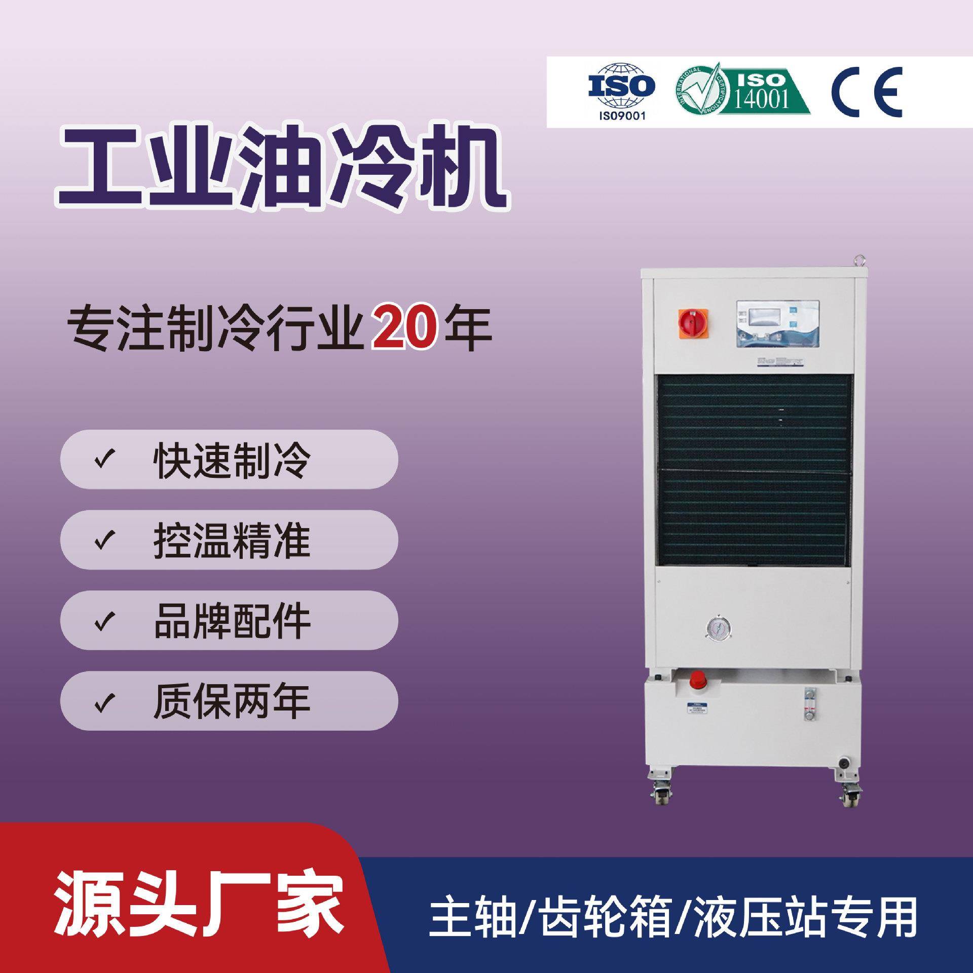 2P油冷机QG-052LY油冷却机威马斯齿轮箱适配液压站冷却