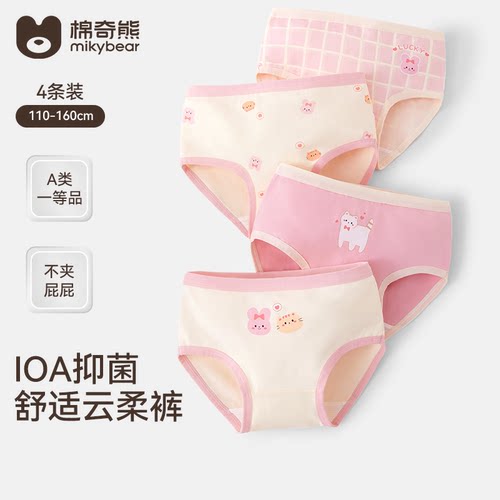 女童内裤三角a类纯棉纯棉