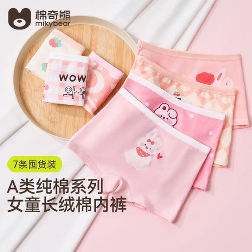 棉奇熊纯棉抗菌女童A类平角内裤