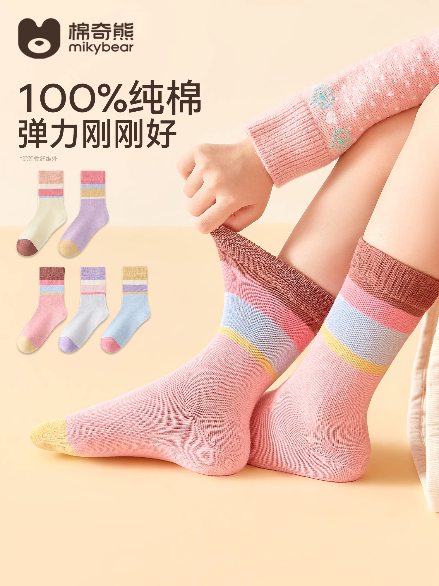 女童袜子纯棉学生防臭吸汗棉袜儿童春秋透气中大童无骨全棉高筒袜