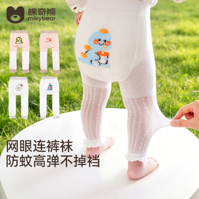 婴儿连裤袜宝宝大PP打底裤夏季薄款纯棉丝袜打底袜儿童裤袜防蚊袜
