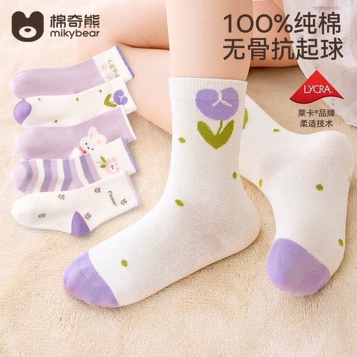 棉奇熊抗菌无骨100%莱卡棉高筒袜