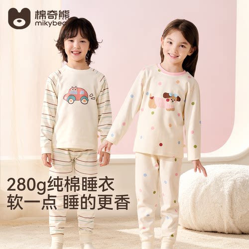 儿童家居服内衣套装保暖秋衣秋裤
