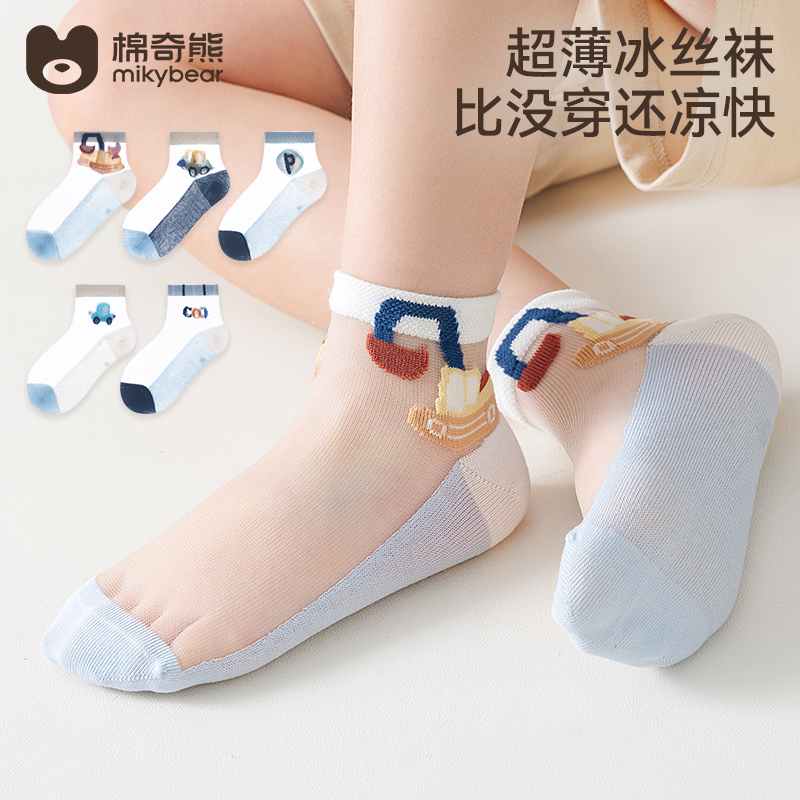 儿童袜子男童夏季超薄款透气冰丝袜子夏天宝宝玻璃丝袜男孩夏童袜