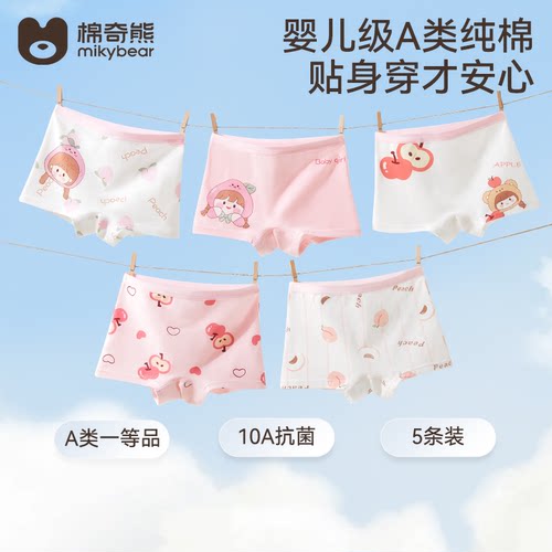 女童内裤纯棉宝宝小短裤不夹屁屁