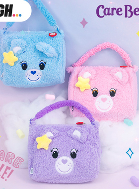 正版爱心小熊Care bears彩虹熊星星毛绒手拎包手提包小包卡通可爱