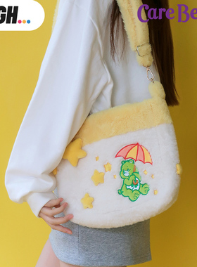 正版爱心小熊CareBears幸运熊彩虹星星毛绒包女生卡通可爱单肩包