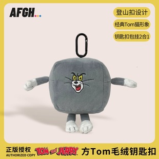 授权猫和老鼠卡通可爱毛绒钥匙扣挂件方Tom高级创意 AFGH华纳正版