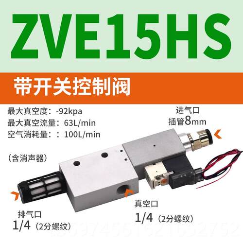 新款集式成大吸力气动真空发生器带控制检Z测开阀关吸破一体式负