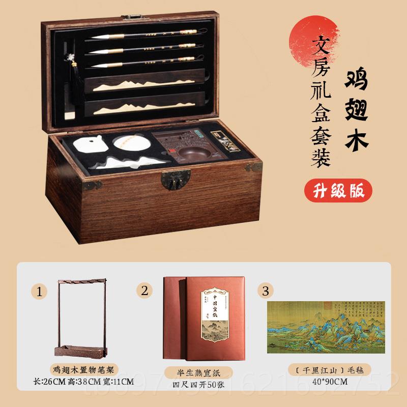 新款兰斋 文房四宝套装文礼盒送人送礼套装毛笔台毛笔架墨条端砚